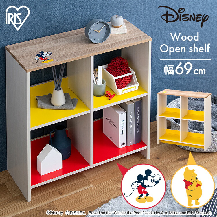 みっつん　木製ラック ミッキーマウス 楽天市場】カラーボックス 収納 木製 収納棚 子供部屋 ディズニー
