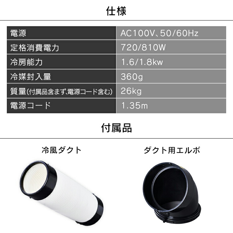 SALE／93%OFF】 スポットクーラー 1.8kW ISAC-0802-B ブラック送料無料 スポット ポータブル クーラー エアコン 冷房  冷風機 冷却機 除湿 キャスター付き 移動式 アイリスオーヤマ uldus.com