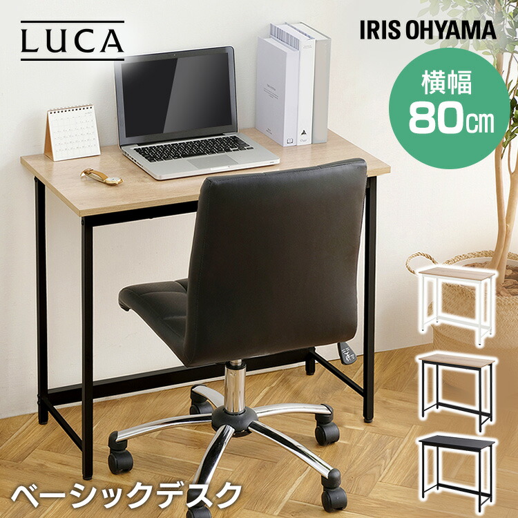 楽天市場】ベーシックデスク800×400 デスク パソコンデスク PCデスク