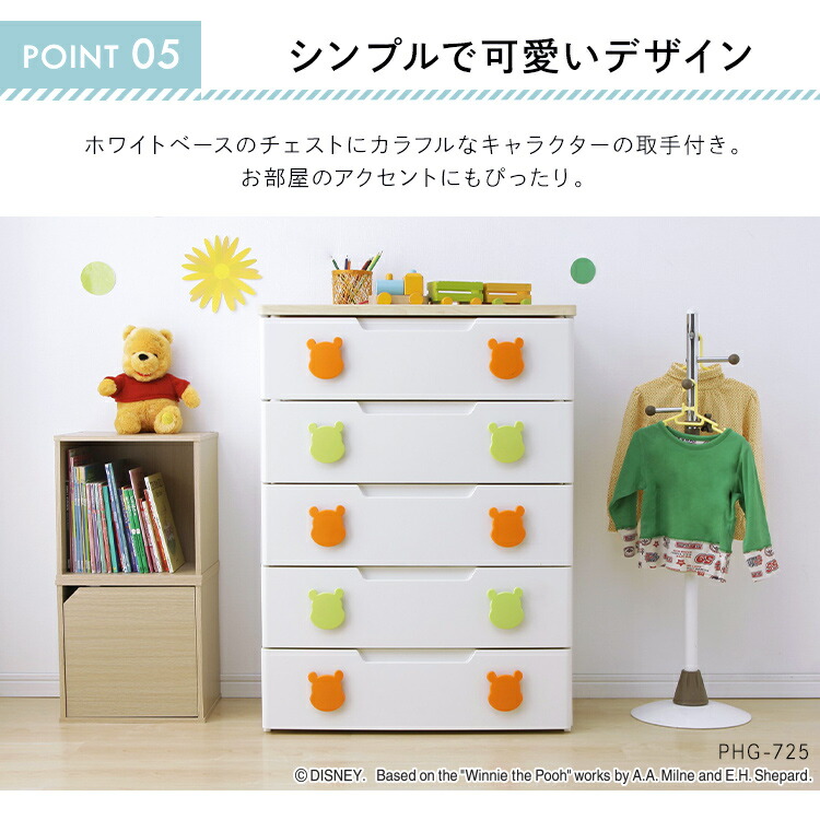 定番キャンバス チェスト 子供部屋 収納 完成品 5段 収納棚 プーさん かわいい キッズ 幅73cm Phg 725 送料無料 タンス ディズニー キャラクター ぷーさん おもちゃ収納 引き出し 洋服収納 カラフル たんす アイリスオーヤマ Disneyzone Taibachlibrary Org Uk
