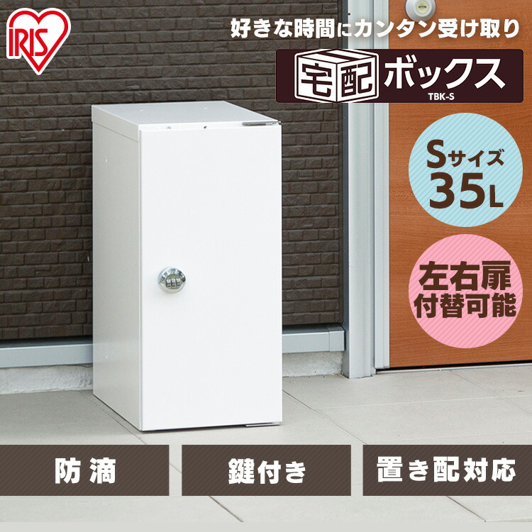 IC SB　収納ボックス　宅配ボックス　ブラウン ブラウン 1p 宅配ボックス 1個 平和工業 【通販モノタロウ】