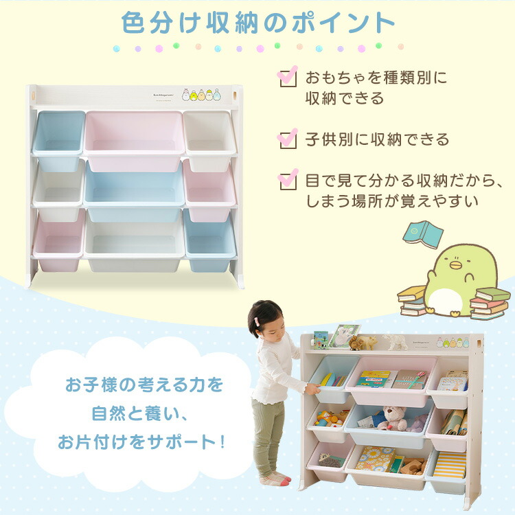百貨店 おもちゃ 収納 ラック すみっコぐらし おもちゃ箱 収納ラック 天板付き Tkthr 39 送料無料 子供 おもちゃ入れ 大容量 収納箱 収納box 収納ボック 片付け Box ケース 子供部屋 アイリスオーヤマ Griswoldlawca Com 百貨店 おもちゃ 収納 ラック すみっコぐらし おもちゃ箱 収納ラック 天板付き Tkthr 39 送料無料 子供 おもちゃ入れ 大容量 収納箱 収納box 収納ボック 片付け Box ケース 子供部屋 アイリスオーヤマ Griswoldlawca Com