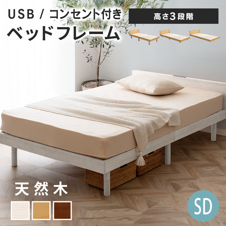 大阪正規品 シングルベッド未使用に近い白木製-kouchii様専用