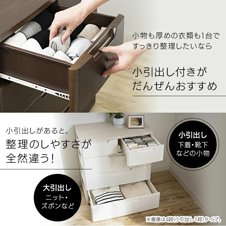 チェスト 4段 完成品送料無料 木目調 一人暮らし 整理棚 収納 シェルフ