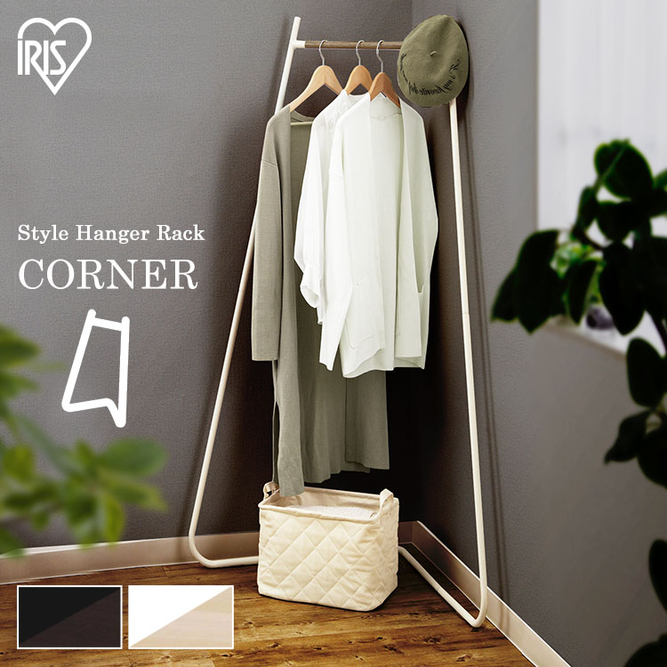 楽天市場】[最大400円OFF] ラック ハンガーラック コーナー