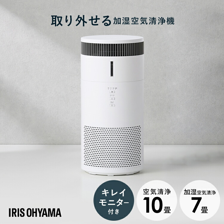 楽天市場】半 額 & 1 0 ％OFF☆14(日)20時～ 空気清浄機 加湿器 32畳