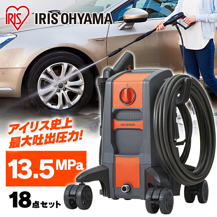 楽天市場】高圧洗浄機 FBN-502 オレンジ 高圧洗浄機 高圧洗浄 洗浄