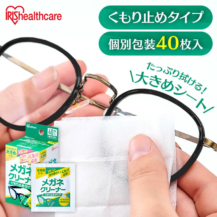 ✨️未使用✨️ めがねくもりどめ 最強 メガネ拭き メガネクリーナー シティグレー Amazon.co.jp: メガネクリーナ ふきふき くもり止め メガネ拭き