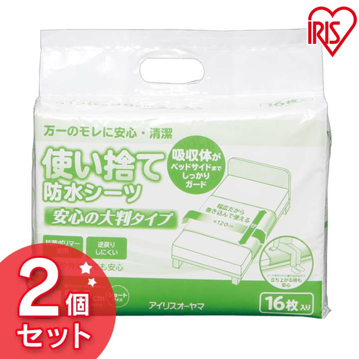 楽天市場】【あす楽】おねしょシーツ 大判タイプ 8枚入り 防水シーツ 介護 おねしょ 防水シーツ 送料無料 使い捨て 8枚入り 布団 シーツ 介護用品  使い捨て防水シーツ大判タイプ ミドル8枚 TSS-M8 アイリスオーヤマ : 子育てママの店 ベビー・キッズ