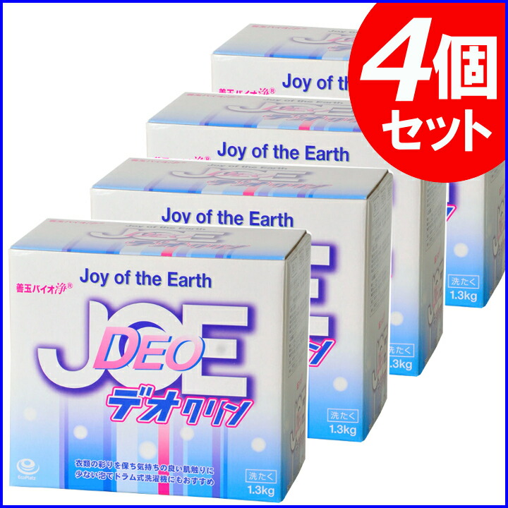 【4個】 洗剤 洗濯 洗濯洗剤 粉 JOE デオクリン 1.3kg すすぎ1回 柔軟剤不要 トリプル酵素 汚れ 分解 消臭成分 酸素系漂白剤 除菌効果 部屋干し ニオイ対策 再汚染防止性能 粉末洗剤 エコプラッツ 善玉バイオ 浄 *【B】