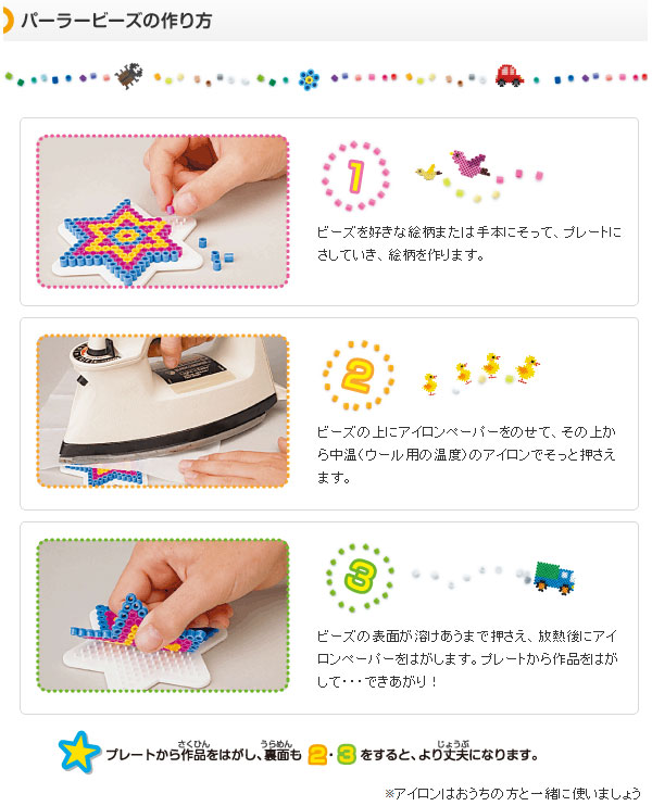 楽天市場 最大400円クーポン対象 パーラービーズ 単色 50 ラズベリー 1000ピース入 カワダ アイロンビーズ 手作り 工作 単色 女の子 男の子 おんなのこ おとこのこ ビーズ遊び 子育てママの店 ベビー キッズ