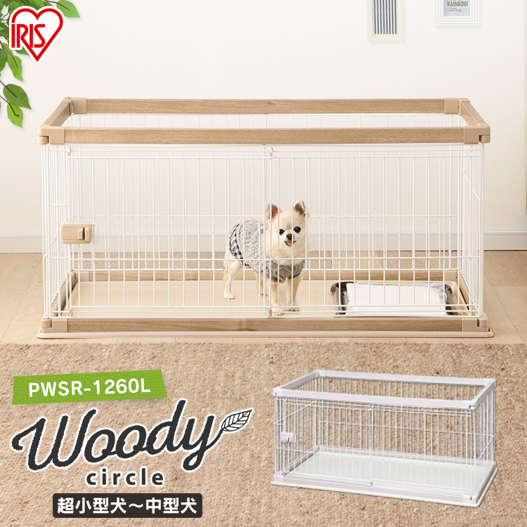 人気特価激安 楽天市場 送料無料 ウッディサークル Pwsr 1260l ホワイト ナチュラル アイリスオーヤマ 子育てママの店 ベビー キッズ 公式 Lexusoman Com