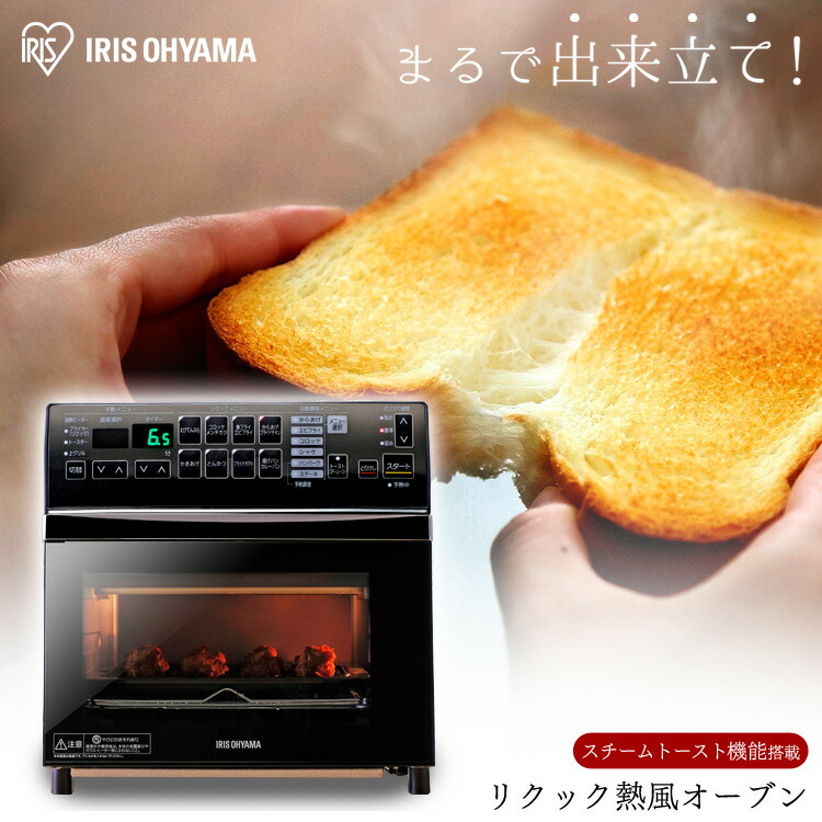 抜群 シルバー リクック熱風オーブン 子供部屋 オーブンレンジ ノンフライ 400円offクーポン対象 ごはん トースター シルバー ブラック送料無料 ヘルシー ノンフライ 新生活 揚げ物 脂質カット カロリーカット 調理家電 キッチン ノンフライヤー 生活家電 脂質オフ 抜群 シルバー リクック熱風オーブン 子供部屋 オーブンレンジ ノンフライ 400円offクーポン対象 ごはん トースター シルバー ブラック送料無料 ヘルシー ノンフライ 新生活 揚げ物 脂質カット カロリーカット 調理家電 キッチン ノンフライヤー 生活家電 脂質オフ