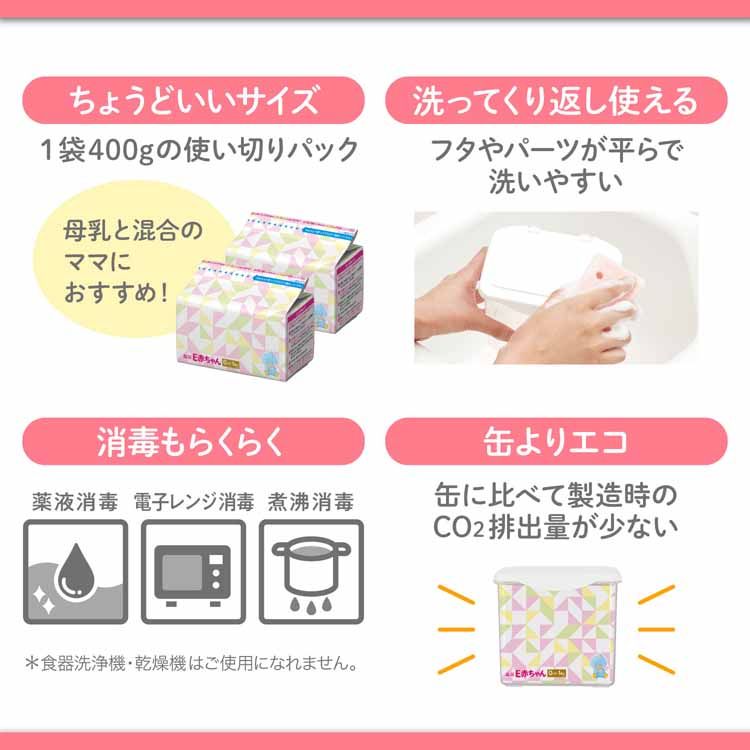 粉ミルク E赤ちゃん 800g 森永 エコらくパック はじめてセットミルク E
