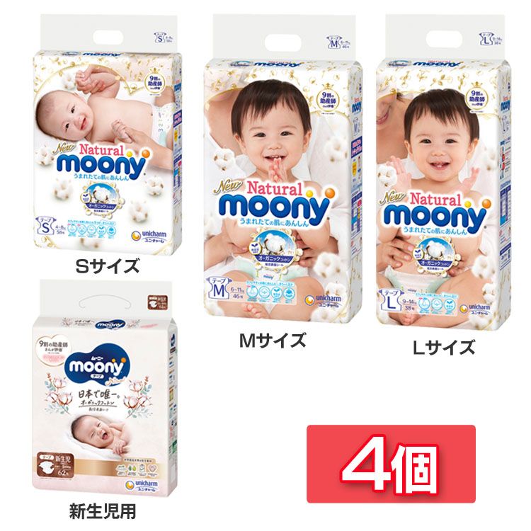 豪奢な moony 新生児用オムツ 10枚 nmef.com