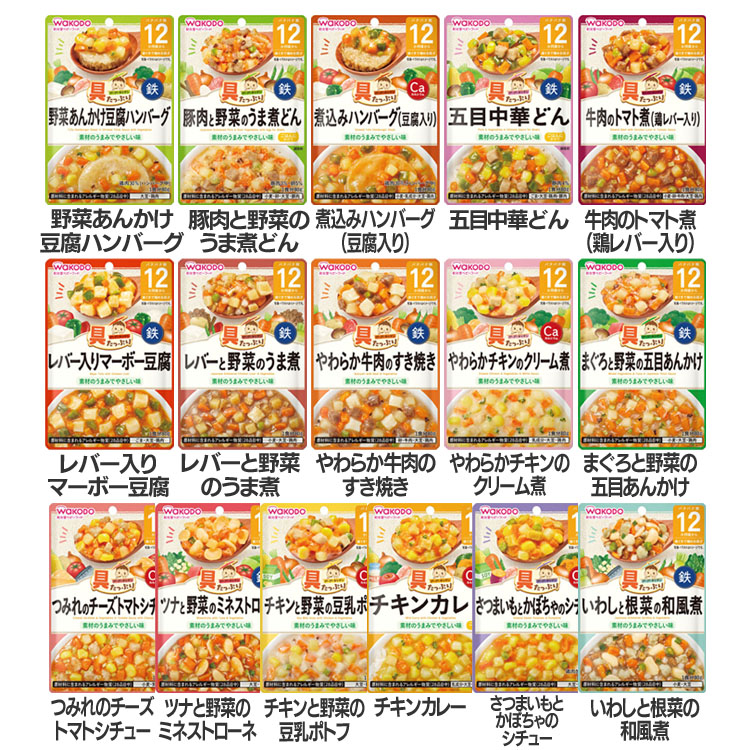 楽天市場】離乳食 ベビーフード グーグーキッチン 和光堂 具