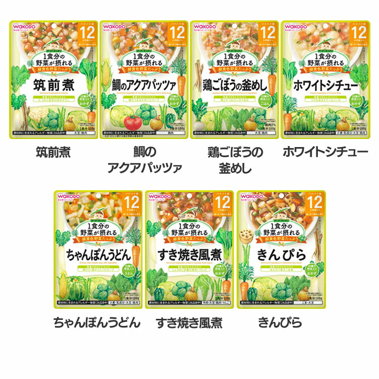 楽天市場】離乳食 和光堂 グーグーキッチン ベビーフード 1食分