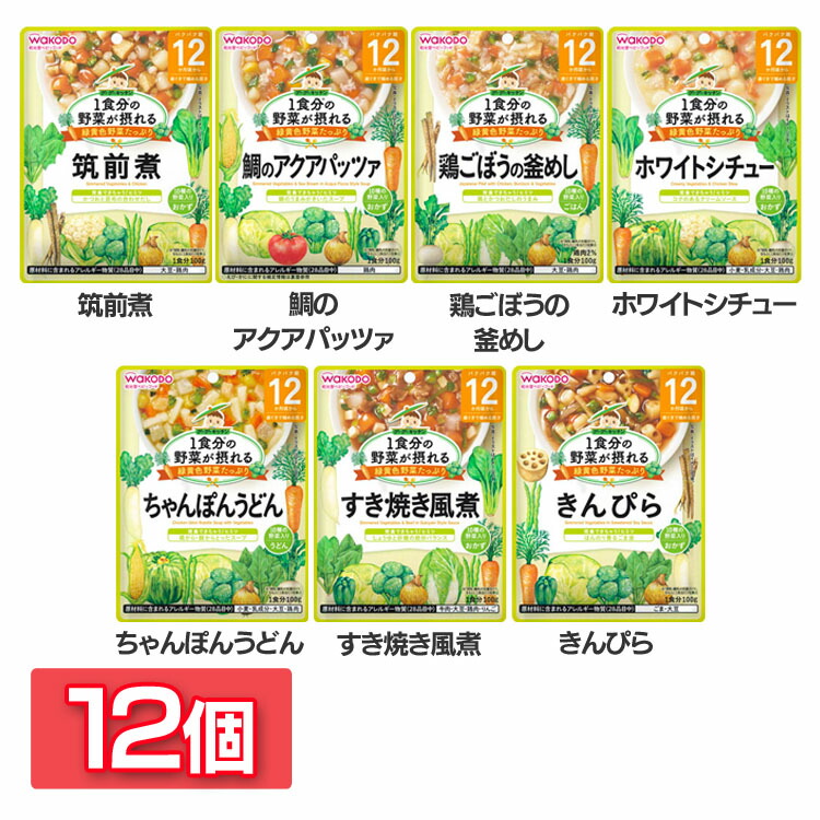 楽天市場】【12個セット】1食分の野菜が摂れる グーグーキッチン 12か