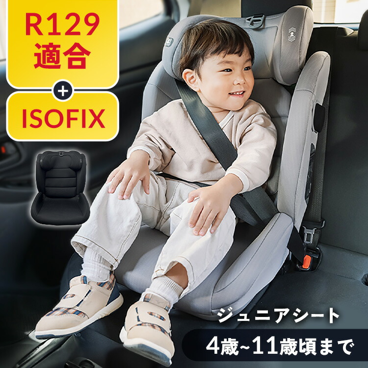 チャイルドシート 適応年齢(参考：新生児～約4歳頃) Amazon | チャイルドシート 360度 回転式 ISOFIX対応 成長に