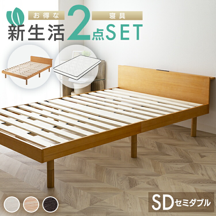 楽天市場】ベッド マットレス セット USB棚付きベッドとポケットコイル 