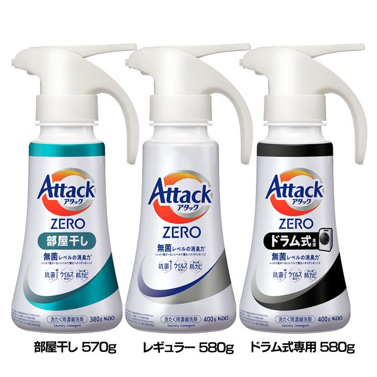 楽天市場】洗濯用洗剤 花王 衣類用洗剤 アタックZERO ワンハンド