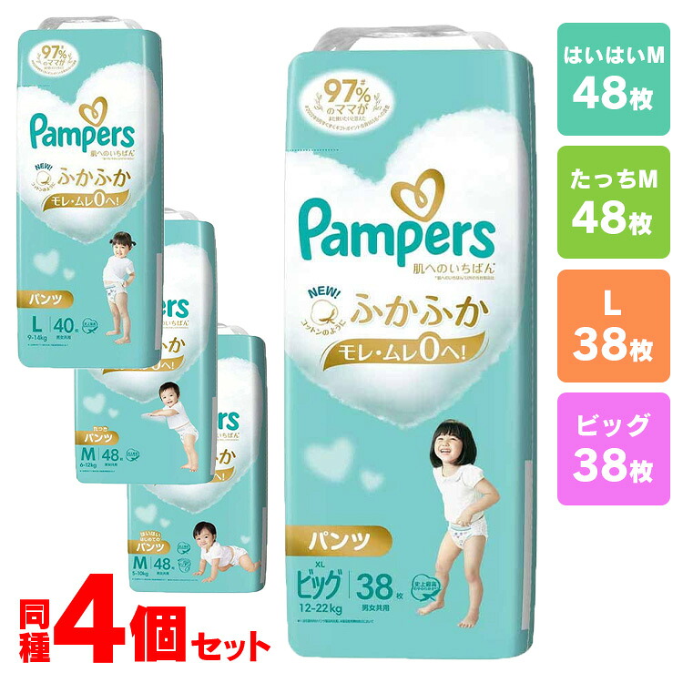 楽天市場】【4個セット】おむつ パンパース 肌へのいちばん パンツ M L 