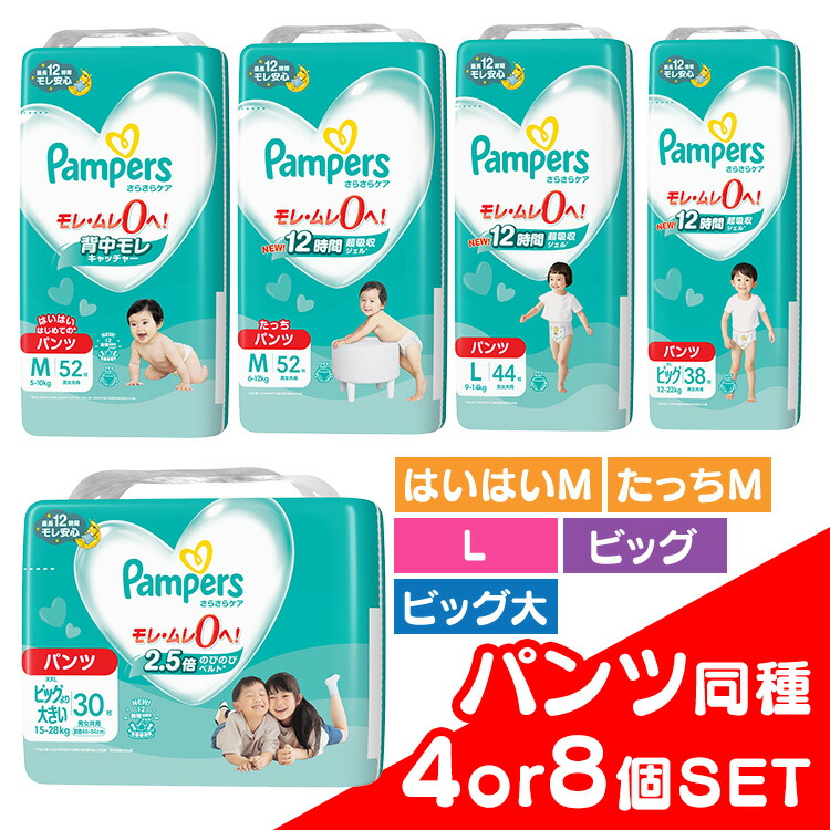 楽天市場】【4個セット】おむつ パンパース テープ 新生児 S M L