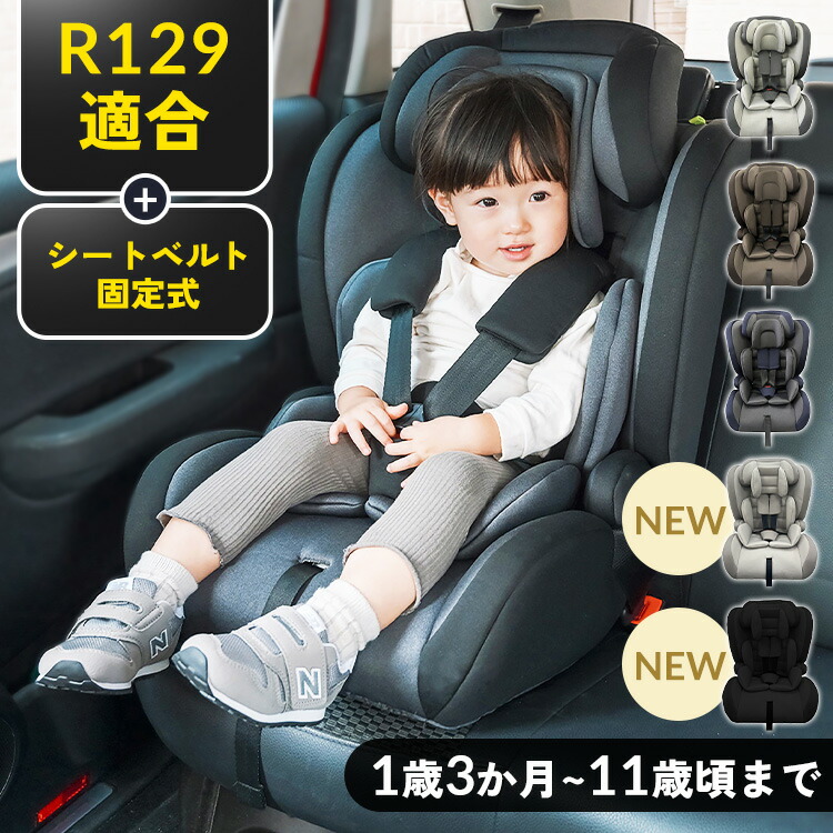 楽天市場】チャイルドシート 1歳から ISOFIX チャイルドシート