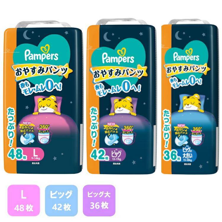 Pampers おやすみパンツ XL×2＆XXL×3 パンパース おやすみパンツ XXLサイズ (15-28kg) 22枚 | Costco