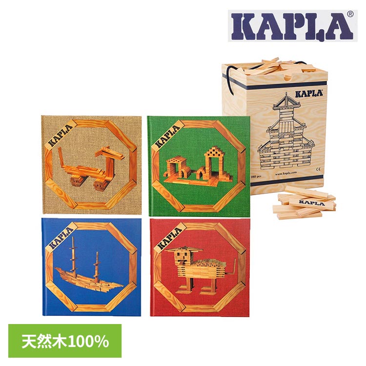 マチダ　KAPLA カプラ 280 赤　天然木　無塗装　積み木 KAPLA カプラ カプラ280 デザインブック赤1冊セット 小冊子付き