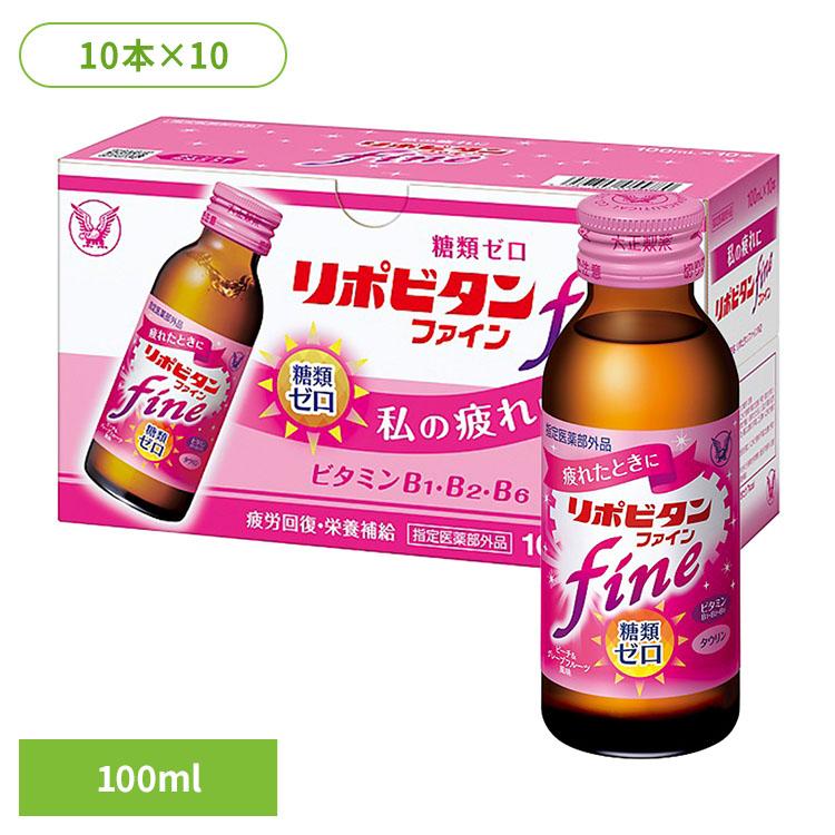飲料 栄養ドリンク リポビタンリポビタンファイン(100本) リポビタンファイン 糖類ゼロ タウリン 大正製薬 ドリンク 栄養 飲料 リポビタン 低カロリー 女性 大正製薬
