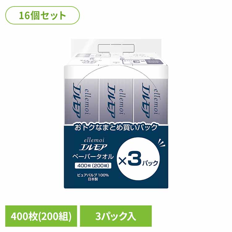 16個】エルモアペーパータオルレギュラー 200W3P 143410 ペーパータオル エルモア レギュラー 200組 400枚 200W3P まとめパック 大容量 パルプ ポップアップ式 カミ商事 要