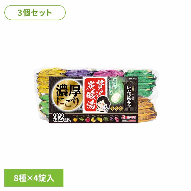 【3個セット】いい湯旅立ち　贅沢にごり炭酸湯 贅沢にごり錠剤タイプ 白元アース 白元 いい湯旅立ち 入浴剤 大容量 錠剤 炭酸湯 血行促進 贅沢炭酸湯 温泉気分