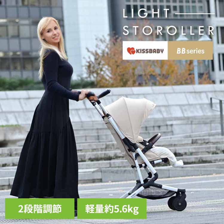 ビービーライトストローラー 1760309036折りたたみベビーカー 超軽量 コンパクト 機内持ち込み 旅行用 機内対応 収納しやすい 持ち運び便利 ミニサイズ ベビーカー アイボリー ベージュ|子育ての店 ベビー・キッズ