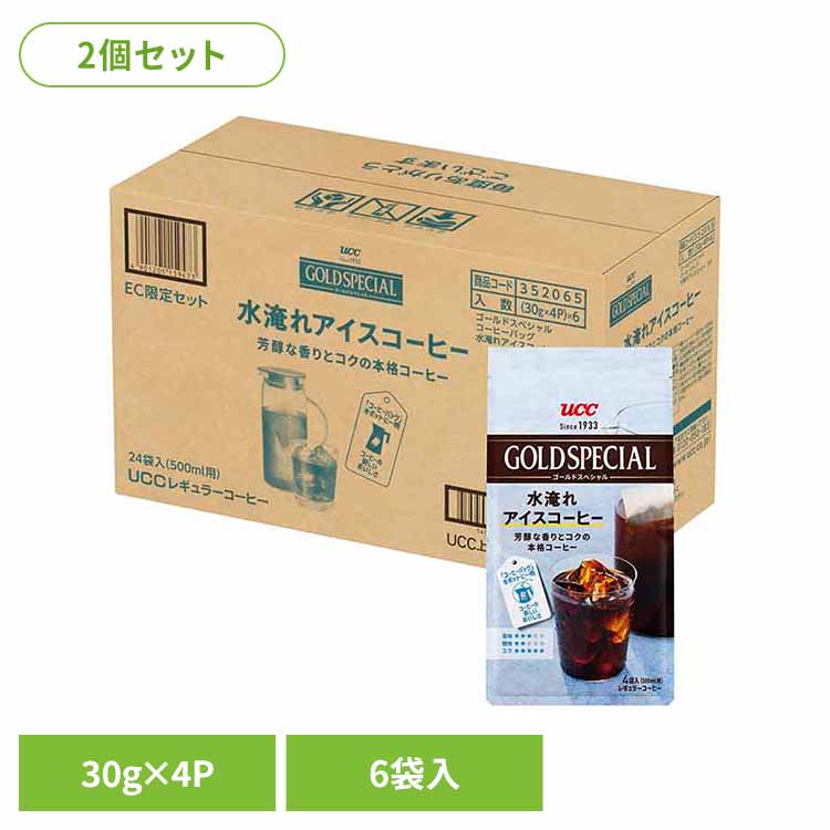 【48P】UCC ゴールドスペシャル コーヒーバッグ 水淹れアイスコーヒー 352065UCC レギュラーコーヒー 水淹れ コールドブリュー コーヒーバッグ コーヒー粉 アイスコーヒー 香りコク 水出し 大容量 ゴールドスペシャル｜子育ての店　ベビー・キッズ
