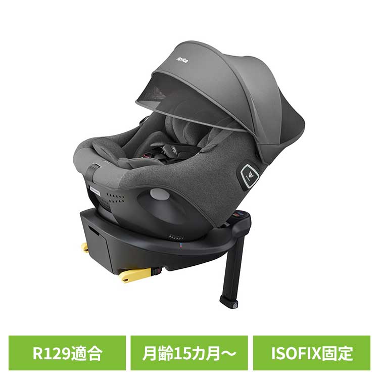 クルリラ プライト ナイトグレー アップリカ チャイルドシート 長期利用 ISOFIX 回転式 ベビー用品 カー用品 Aprica