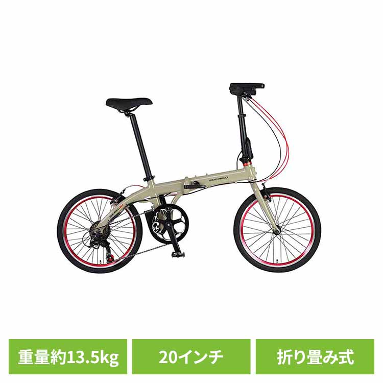 TRANS MOBILLY NEXT 206 ダークベージュ 92216-0599 自転車 電動 折畳み 旅行 軽い アルミ ミニベロ 輪行 通勤 トランスモバイリー 【TD】 【代引不可】