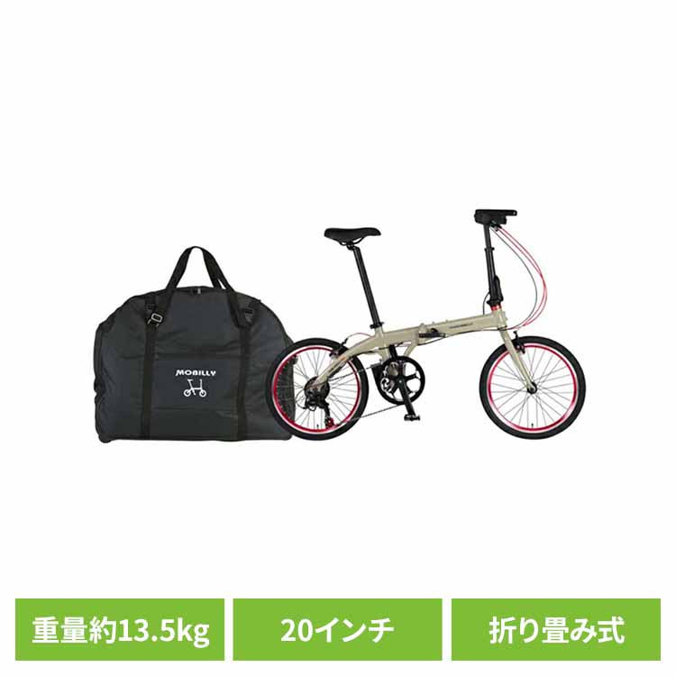 TRANS MOBILLY TM NEXT206 ダークベージュ 92216-0590 自転車 電動 折畳み 旅行 軽い アルミ ミニベロ 輪行 持ち運び トランスモバイリー 【TD】 【代引不可】