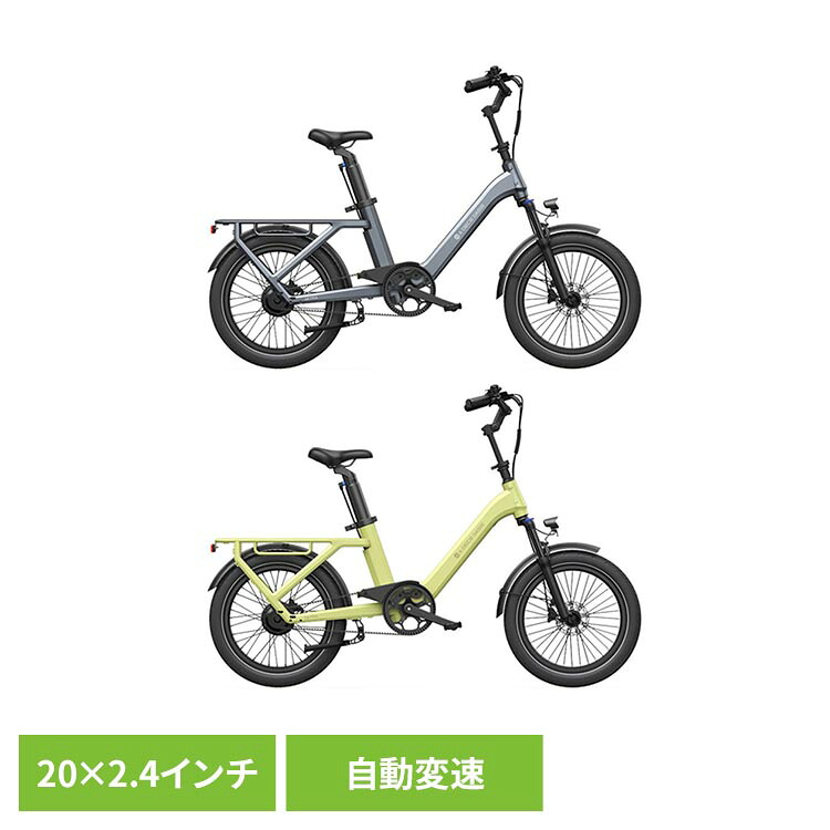 ADO Air One Ultra 電動アシスト自転車 容量10Ah 1-0022-9224-01 1-0022-9624-01電動自転車 長距離 ADO 電動アシスト自転車 ファミリー 軽量 自動変速 型式認定あり ADO Air One Ultra おしゃれ ADO グレー オリーブ【TD】【B】 【代引不可】｜子育ての店　ベビー・キッズ