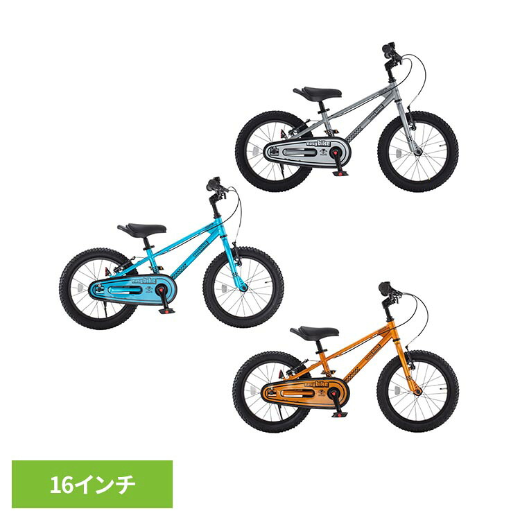 【完成車】イージーバイク 子供用自転車 ESB16-70自転車 トレーニングバイク キッズバイク 幼児 子供用 16インチ イージークランク ペダル着脱 ワンタッチ 4歳～ シルバー ブルー オレンジ【TD】 【代引不可】｜子育ての店　ベビー・キッズ 20,853円