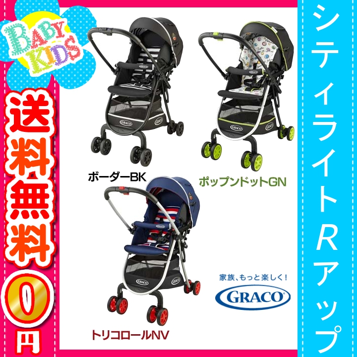 洗浄済 ★超美品★ グレコ シティライト 純正シートライナー付 ハイシート52㎝ - geocoach.co.jp