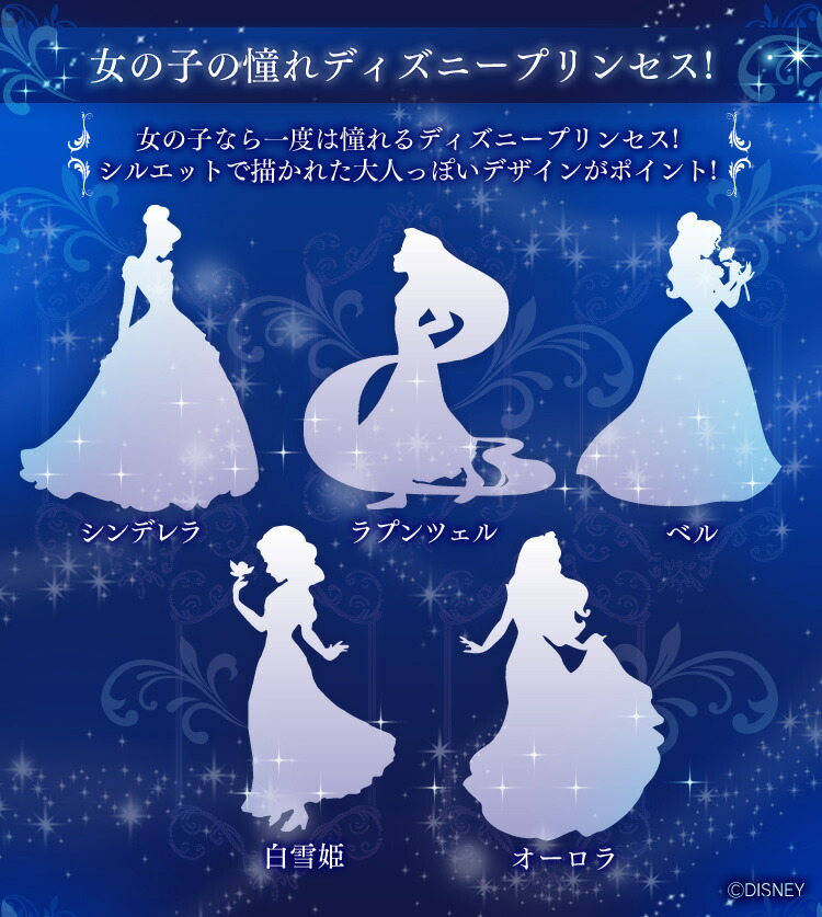 はこぽす対応商品 ディズニープリンセス 子供 チェスト 5段 送料無料 5段 キッズチェスト サークル Chg 555 5段 幅55 5段 クリアパネルキャラクターチェスト タンス アイリスオーヤマ タンス プリンセスall Web限定 収納ボックス 収納ケース Disneyzone 子育て はこぽす対応商品 ディズニープリンセス 子供 チェスト 5段 送料無料 5段 キッズチェスト サークル Chg 555 5段 幅55 5段 クリアパネルキャラクターチェスト タンス アイリスオーヤマ タンス プリンセスall Web限定 収納ボックス 収納ケース Disneyzone 子育て