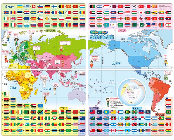 楽天市場 おふろでスタディ 世界地図 国旗 バストイ 知育玩具 ポスター 学習 スタディ 勉強 暗記 お風呂グッズ 男の子向け 女の子向け パイロットインキ Tc 取寄品 子育てママの店 ベビー キッズ