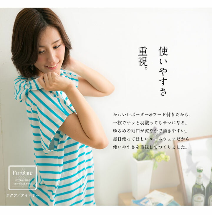 楽天市場 バスローブ ルームウェア 送料無料 レディース フリーサイズ ママ コットンパイル ワンピースローブ ボーダー 大人 婦人用 コットンワンピ Clear Globe Wplb 01 グレージュ アイボリー アイボリー ネイビー ピンク アイボリー D 子育てママの店 ベビー キッズ