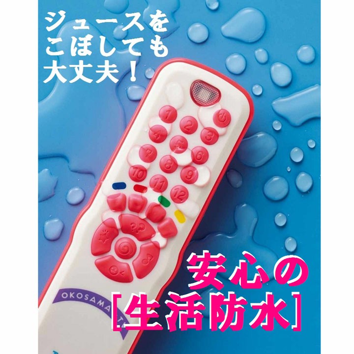 楽天市場 本物みたいな お子さまリモコン 3443リモコン おもちゃ ベビー玩具 赤ちゃん ローヤル ピンク ブルー Tc 子育てママの店 ベビー キッズ