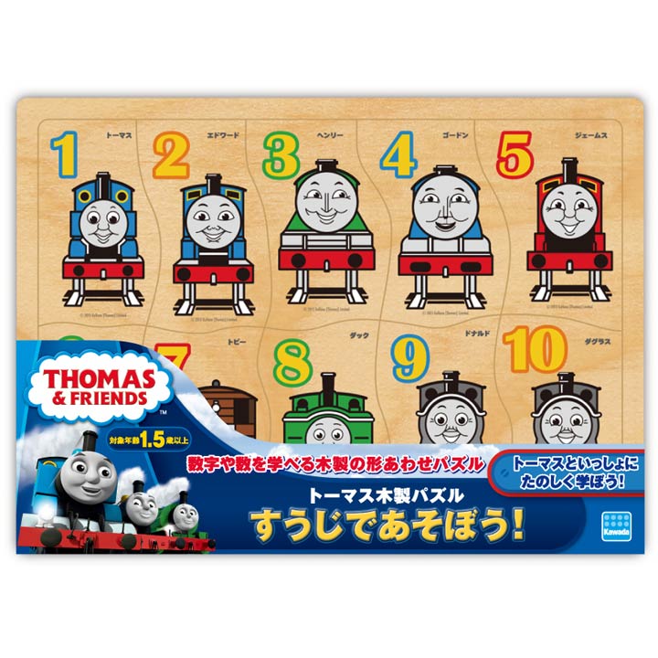 thomas wooden puzzle