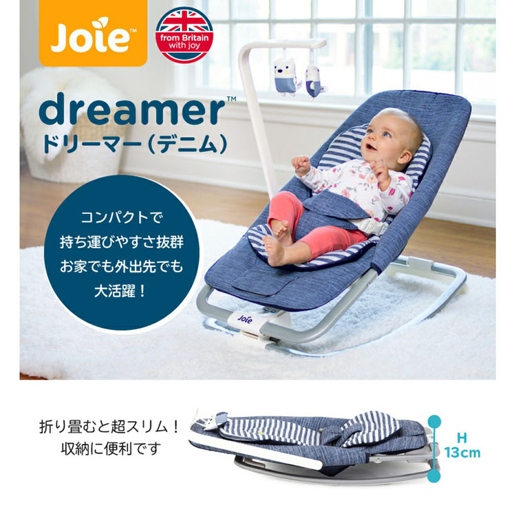 joie dreamer cradle