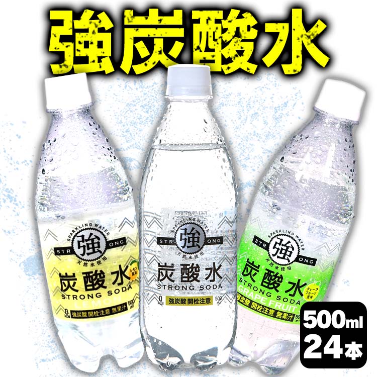 12周年記念イベントが 飲み比べ炭酸水で酎ハイ5本セット ウイルキンソンタンサン 炭酸水ペット サッポロおいしい炭酸水ペット サントリーソーダ  強炭酸水ペット サントリースパークリング強炭酸水ペット 芋焼酎 森伊蔵 鹿児島県 500ml×3本 490ml×1本 7  www.dexion.com.au