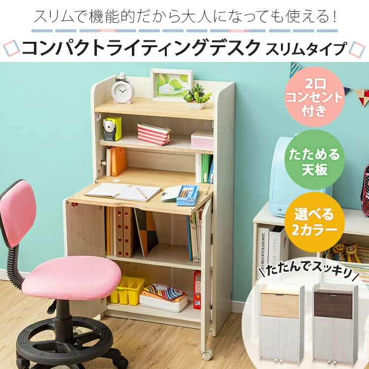 チェスト 収納 学習机 勉強机 子供部屋 10円クーポン 5日迄 机 子供部屋 学習机 デスク 学習机 ラック 60幅 レビュー報告で収納かご オフィス 学習デスク 勉強机 ライティングデスク 60cm 送料無料 机 シンプル ラック チェスト 収納 オフィス 子供部屋 ビーチ