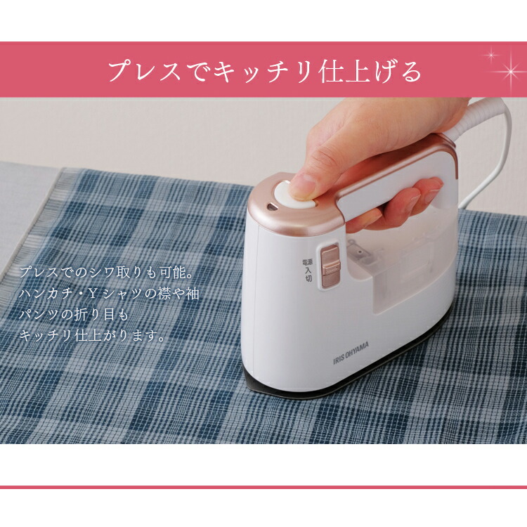 9日エントリーpt2倍 スチームアイロン 衣類用スチーマー Irs 01 アイリスオーヤマ 送料無料 ハンガーにかけたまま シワ取り しわ伸ばし アイロン Zaviaerp Com